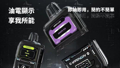 【VAPENGIN】木星一次性 6500口 木星套裝 煙彈 換彈拋棄式電子煙🍬台灣現貨