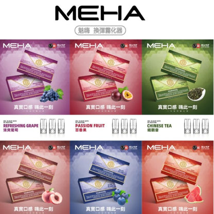MEHA魅嗨煙彈 通用悅刻一代 SP2S/lana/DIYA/TUTX/sp2Pro一代煙彈 原廠正品，日期新鮮 台灣現貨