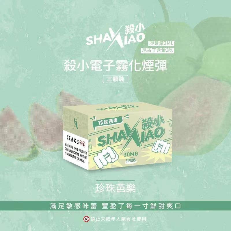 🔥台灣現貨🔥 ShaXiao 殺小 彈 - VAKA Vape糖果屋
